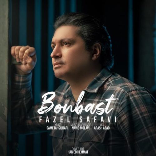 تک ترانه - دانلود آهنگ جديد Fazel-Safavi-Bonbast-500x500 دانلود آهنگ فاضل صفوی به نام بن بست  