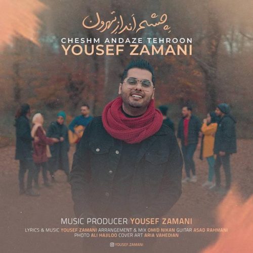 تک ترانه - دانلود آهنگ جديد Yousef-Zamani-Cheshm-Andaze-Tehroon-500x500 دانلود آهنگ یوسف زمانی به نام چشم انداز تهرون  
