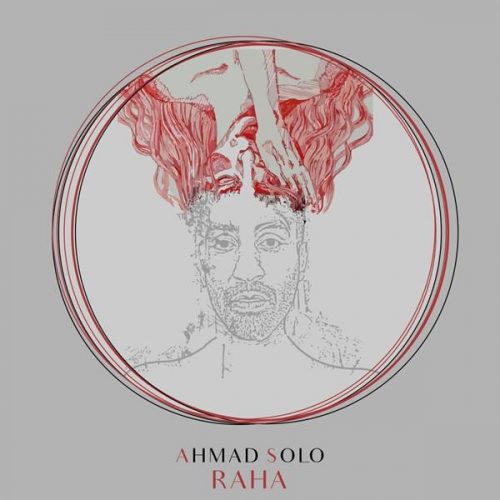 تک ترانه - دانلود آهنگ جديد Ahmad-Solo-Raha-500x500 دانلود آهنگ احمد سلو به نام رها 