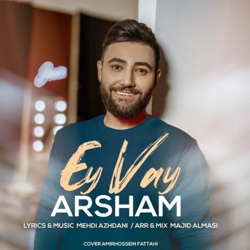 تک ترانه - دانلود آهنگ جديد Arsham-Ey-Vay-500x500 دانلود آهنگ آرشام به نام ای وای  