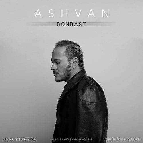 تک ترانه - دانلود آهنگ جديد Ashvan-Bonbast-500x500 دانلود آهنگ اشوان به نام بن بست  