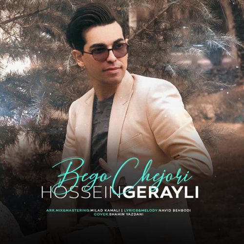 تک ترانه - دانلود آهنگ جديد Hossein-Gerayli-Begoo-Chejoori-500x500 دانلود آهنگ حسین گرایلی به نام بگو چجوری  