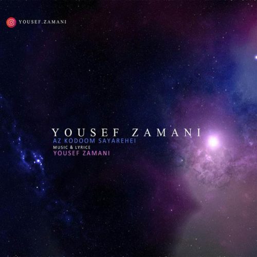 تک ترانه - دانلود آهنگ جديد Yousef-Zamani-Az-Kodoom-Sayarehei-500x500 دانلود آهنگ یوسف زمانی به نام از کدوم سیاره ای  