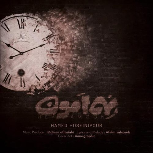 تک ترانه - دانلود آهنگ جديد Hamed-Hoseinipour-Hey-Amoon-500x500 دانلود آهنگ حامد حسینی پور به نام هی امون  