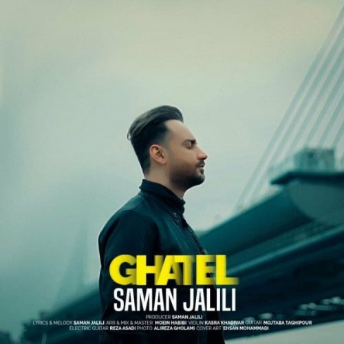 تک ترانه - دانلود آهنگ جديد Saman-Jalili-Ghatel-500x500 دانلود آهنگ سامان جلیلی به نام قاتل  