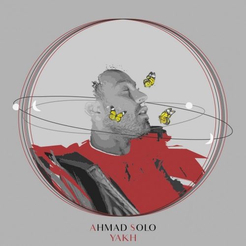 تک ترانه - دانلود آهنگ جديد Ahmad-Solo-Yakh-500x500 دانلود آهنگ احمد سلو به نام یخ 