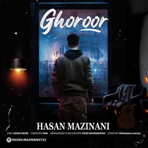 تک ترانه - دانلود آهنگ جديد Hassan-Mazinani-Ghoroor دانلود آهنگ حسن مزینانی به نام غرور  