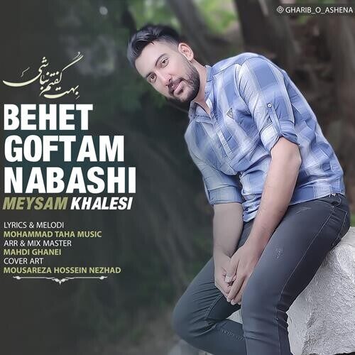 تک ترانه - دانلود آهنگ جديد Meysam-Khalesi-Behet-Goftam-Nabashi-500x500 دانلود آهنگ میثم خالصی به نام بهت گفتم نباشی 