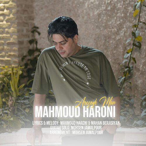 تک ترانه - دانلود آهنگ جديد Mahmoud-Haroni-Arezooye-Man-500x500 دانلود آهنگ محمود هارونی به نام آرزوى من  