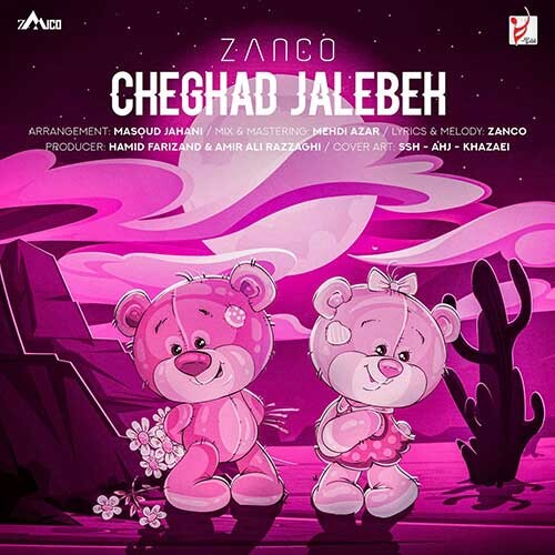 تک ترانه - دانلود آهنگ جديد Zanco-Cheghad-Jalebeh دانلود آهنگ زانکو به نام چقدر جالبه  