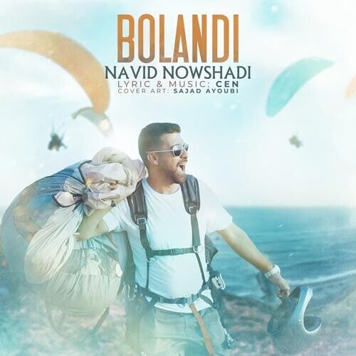 تک ترانه - دانلود آهنگ جديد Navid-Nowshadi-Bolandi-500x500 دانلود آهنگ نوید نوشادی به نام بُلندی  