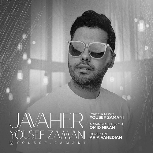 تک ترانه - دانلود آهنگ جديد Yousef-Zamani-Javaher دانلود آهنگ یوسف زمانی به نام جواهر  