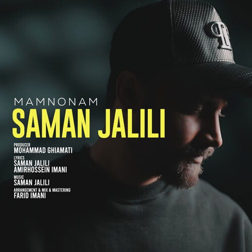 تک ترانه - دانلود آهنگ جديد Saman-Jalili-Mamnoonam دانلود آهنگ سامان جلیلی به نام ممنونم  